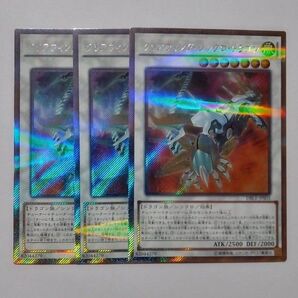 クリアウィングシンクロドラゴン エクストラシークレット3枚 遊戯王