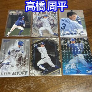 高橋周平 BBM プロ野球チップス セット 中日ドラゴンズ