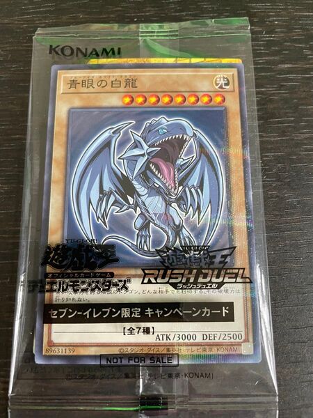青眼の白龍 ハイチュウ 遊戯王