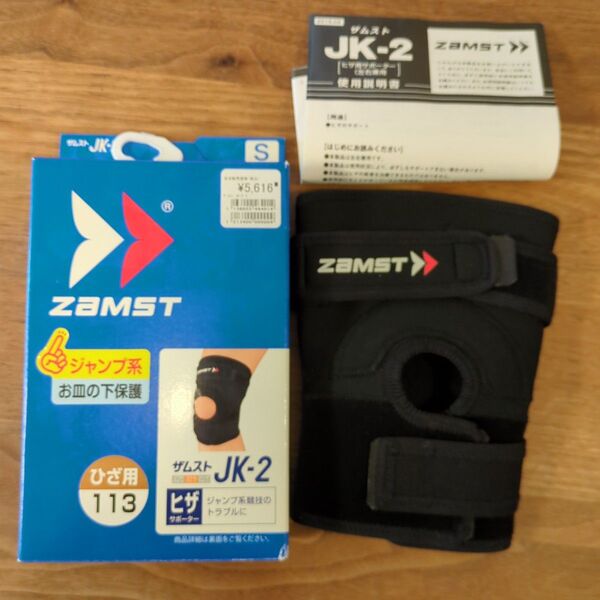 ZAMST膝サポーターJK2 Sサイズ
