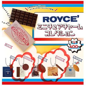 ROYCE' ミニチュアチャームコレクション