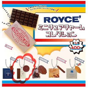 ROYCE' ミニチュアチャームコレクション