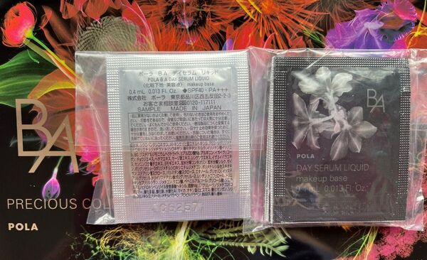 POLA B.A デイセラム リキッド 0.4ml×20包