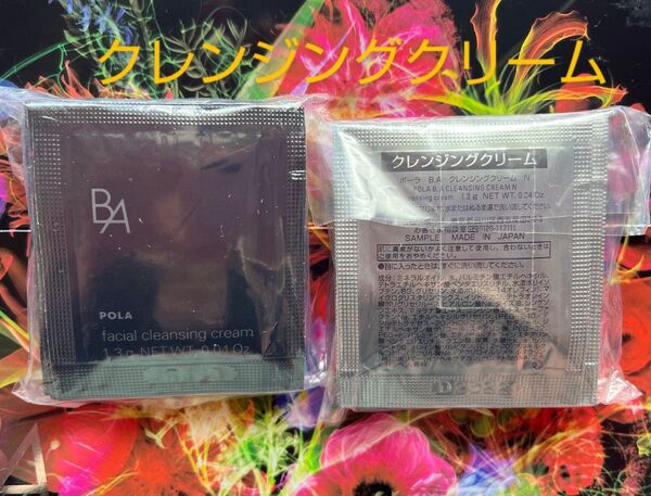 POLA B.A クレンジングクリーム N 1.3g×20包