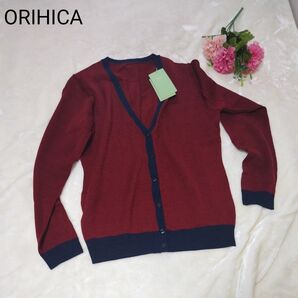 【ORIHICA タグ付き☆】えんじ 紺 カーディガン サイズM レディース