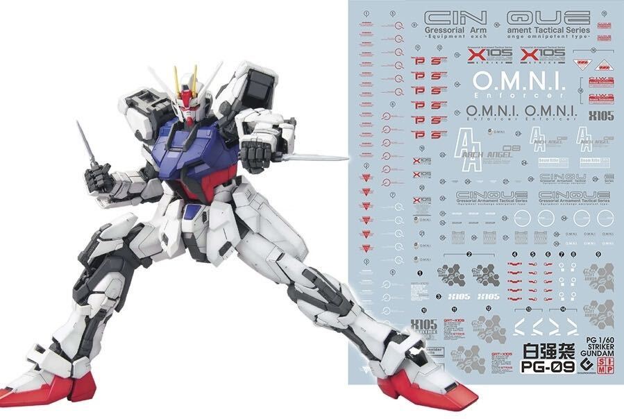 2025年最新】Yahoo!オークション -pg ストライクガンダムの中古 2025年最新】Yahoo!オークション -pg ストライクガンダムの中古