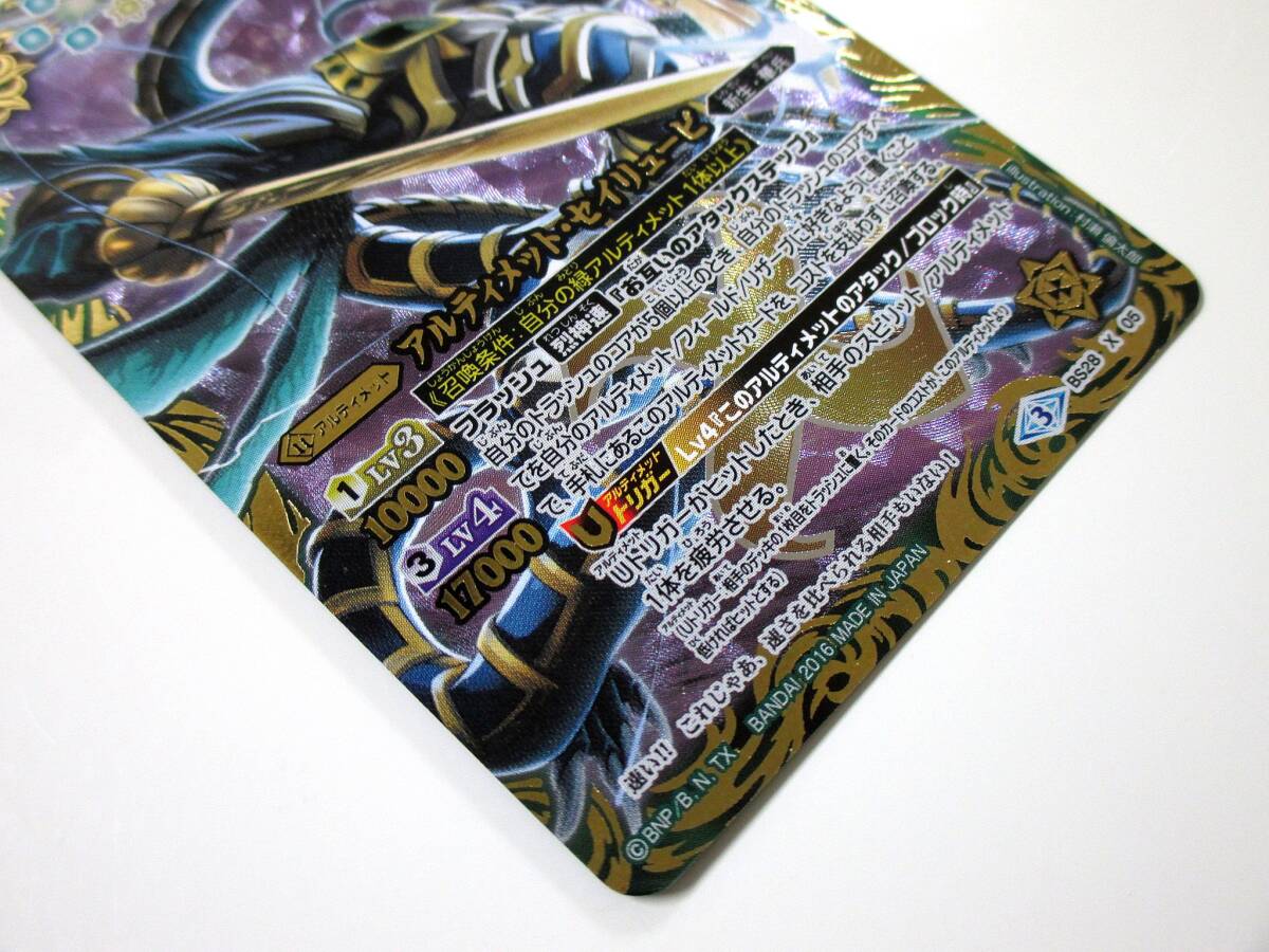 Yahoo!オークション -「バトルスピリッツ アルティメット06」の Yahoo!オークション -「バトルスピリッツ アルティメット06」の