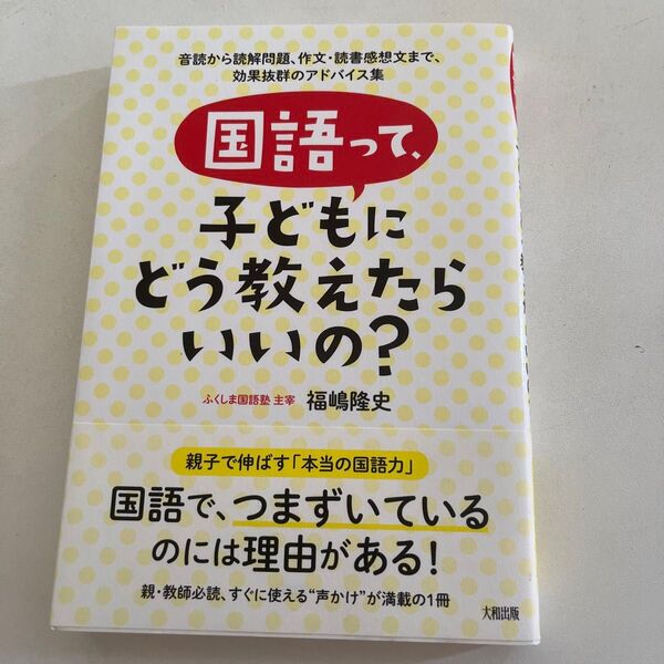 国語って子どもにどう教えたらいいの?中学受験 入試 読解力