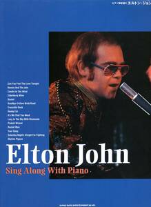 (洋書)ピアノ弾き語り エルトン・ジョン Elton John　Sing Along With Piano　映画『ロケット・マン』で人気再燃中のエルトン・ジョン！