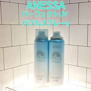 ANESSA パーフェクトUV バブルスプレーa 2個セット