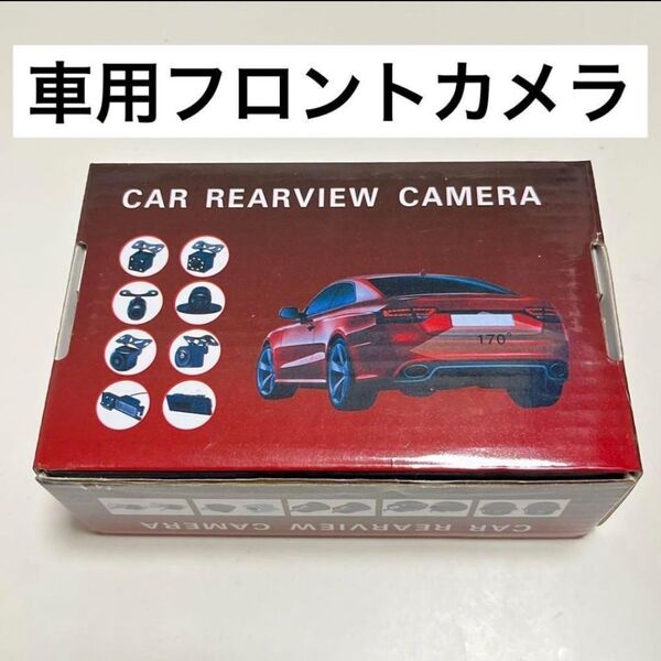 Auto Wayfeng CCD フロントカメラ サイドカメラ バックカメラ