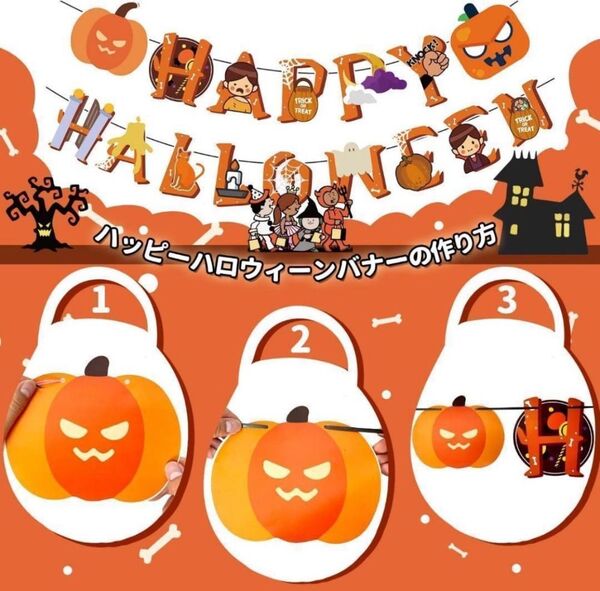 【1点限り】ハロウィン 飾り 風船セット パーティー 飾り バルーン