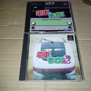 PS☆電車でGO!1&2☆まとめて♪管理番号B1079