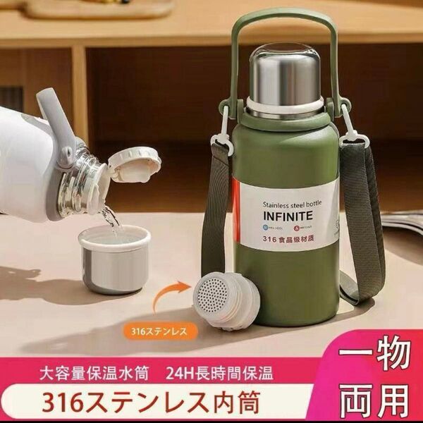 水筒 キッズ 2WAY 1000ml 直飲み ワンタッチ コップ付き 真空断熱
