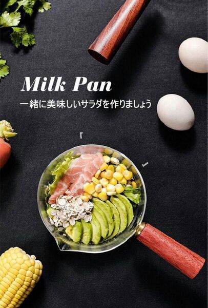 ミルクパン 400ml 片手鍋 ガラスパン ガラス鍋 ソースパン ミニパン ミニ