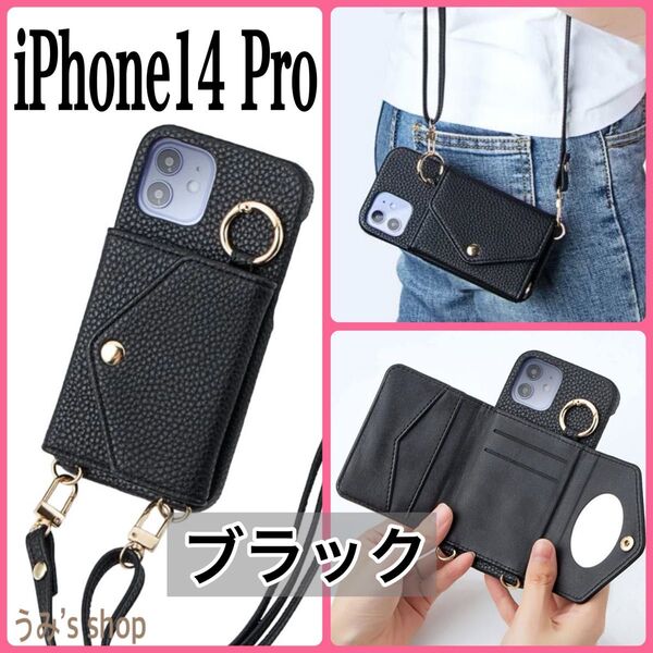iPhone14Pro ケース カードケース ショルダー スタンド スマホ ブラック