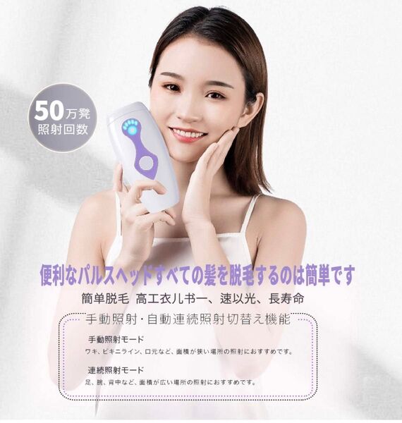 脱毛器 レーザー脱毛器 IPL光脱毛器 光美容器 髭 脱毛 VIO対応