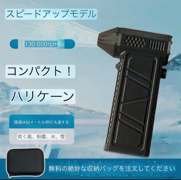 ジェットファン ミニジェットファン ポータブル ハンドヘルド 強力ファン ターボパワー ターボファン ミニファン エアダスター