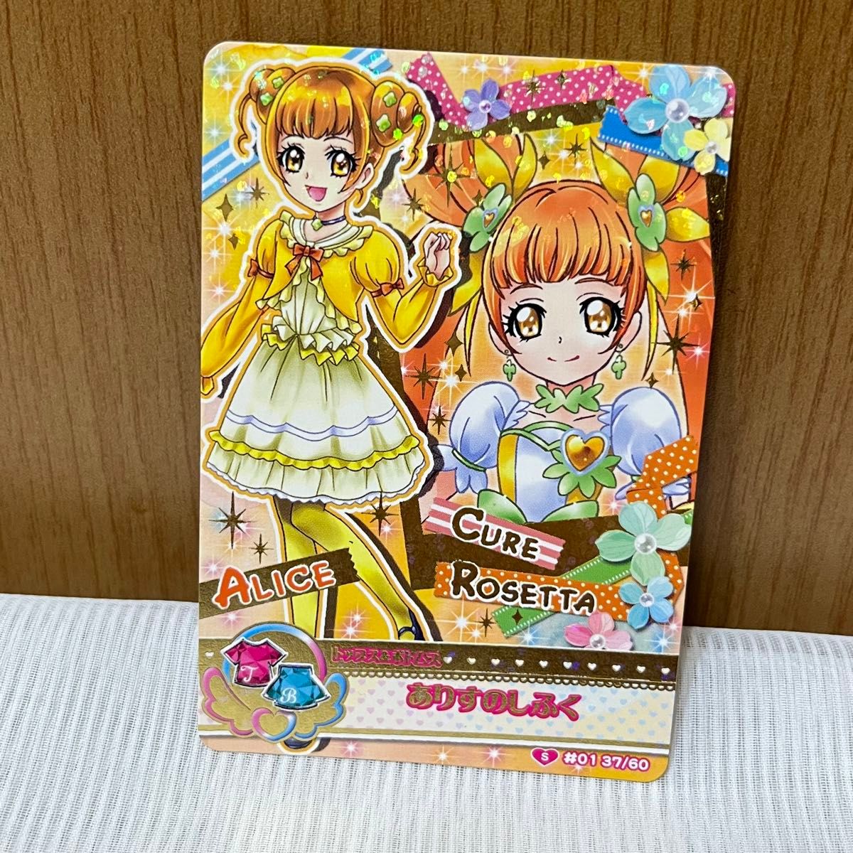 ドキドキプリキュア データカードダス カード プリキュア|Yahoo ドキドキプリキュア データカードダス カード プリキュア|Yahoo
