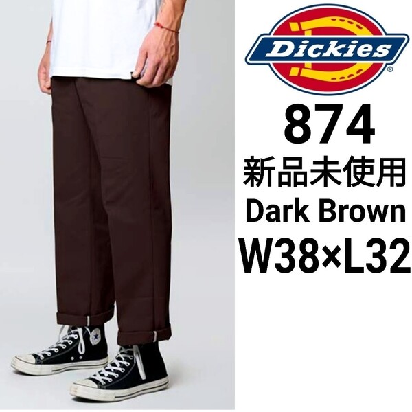 新品未使用 ディッキーズ 874 ワークパンツ DB W38×L32 Dickies USモデル チノパン ダークブラウン