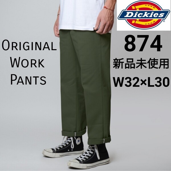 新品未使用 ディッキーズ 874 ワークパンツ OG W32×L30 Dickies USモデル チノパン オリーブグリーン