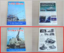 航空ファン別冊 第2次大戦のドイツ戦車 1972～1978年 7冊セット_画像3