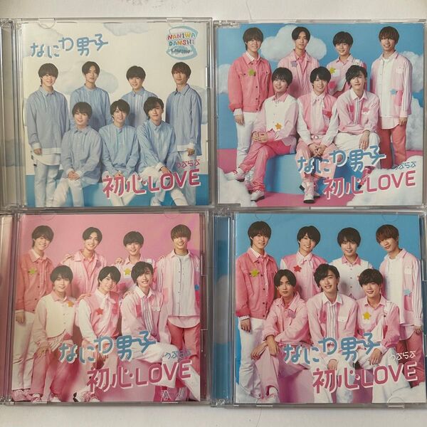 なにわ男子 CD 初心love 通常版 初回限定版 ローソン セット DVD