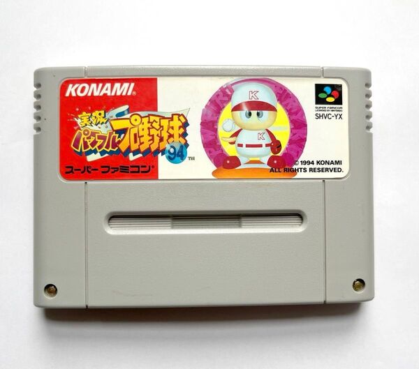 【スーパーファミコン】実況パワフルプロ野球94 コナミ 動作確認済み