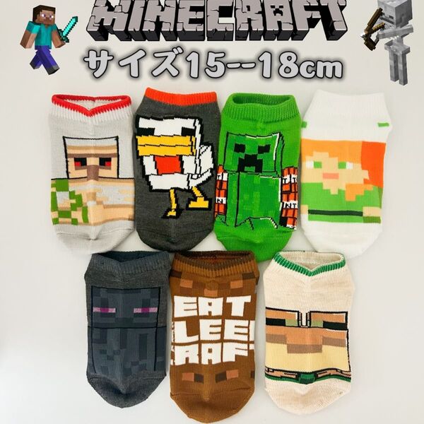 マインクラフト 男女兼用 マイクラ ソックス 靴下 7足組み 15-18cm