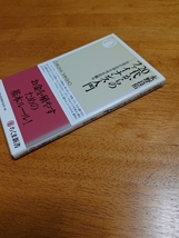 20代からのファイナンス入門 　●水野良佑●ちくま新書●_画像2