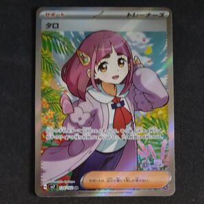 ポケモンカード タロ SR