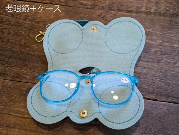 pop 青 老眼鏡 度数2.5 メガネケース付き メガネバッグ ぶら下げる 女性 おしゃれ