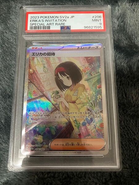 エリカの招待 psa9 ポケモンカード