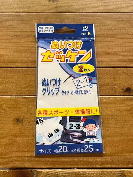 パイオニア ぬいつけゼッケン G300-00006 手芸 体操服 スポーツ 部活