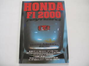 HONDA F1 2000（サイクルサウンズ2000年４月別冊）山海堂