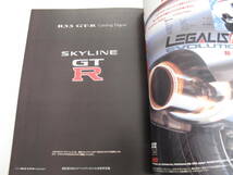 SKYLINE GT-R HAND BOOK (日産 スカイライン NISSAN) 月刊自家用車NC平成7年2月臨時増刊号 初代からBCNR33まで　歴代復刻カタログ_画像4