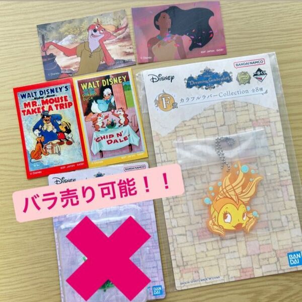 ディズニー1番くじ クレオ チャーム、ステッカー 一番くじ