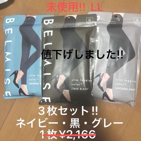 着圧レギンス