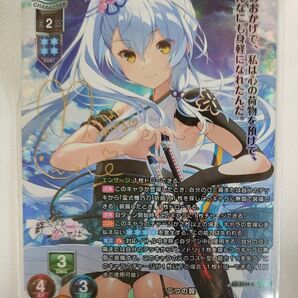 朱雀院椿 SP リセ アミューズクラフト lycee サイン