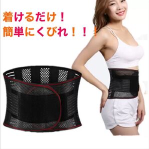 腰痛ベルト コルセット 骨盤矯正 ダイエット トレーニング 男女兼用