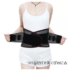 腰痛ベルト コルセット 骨盤矯正 ダイエット トレーニング 男女兼用