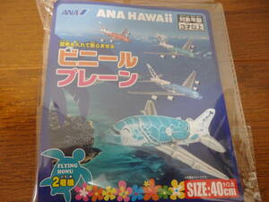  prompt decision! new goods unused! All Nippon Airways all day empty ANA A380 air bus 2 serial number Hawaii flight HAWAII FLYING HONU sea green vinyl plain 40cm