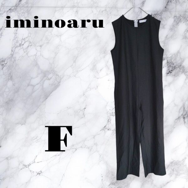 a1950 iminoaru イミノアル オールインワン サロペット フリーサイズ ブラック バックファスナー つなぎ