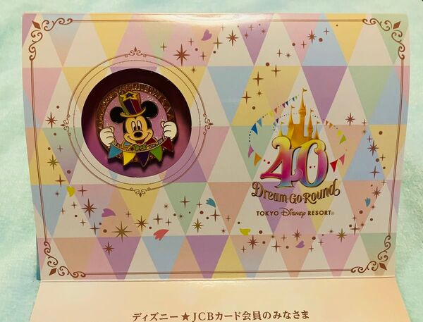 ディズニー 40周年 ピンバッジ JCBカード会員限定品 オリエンタルランド