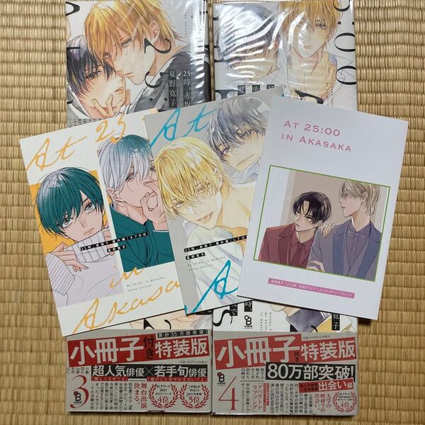 1〜4巻セット 25時、赤坂で (コミック)