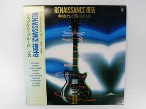 【LP/レコード/良品/帯付き】寺内タケシ & ブルージーンズ/Renaissance 復活