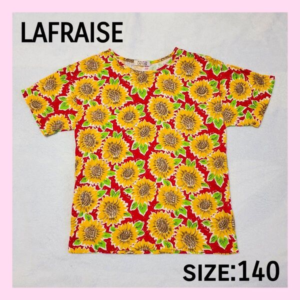 【140cm】LAFRAISE Tシャツ ひまわり 夏 女の子 キッズ 子供服 花柄 半袖