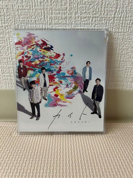 嵐 カイト CD
