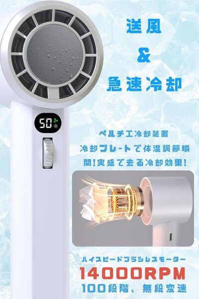 ハンディファン 冷却プレート付 ペルチェ式 大容量 4000mAh 小型軽量