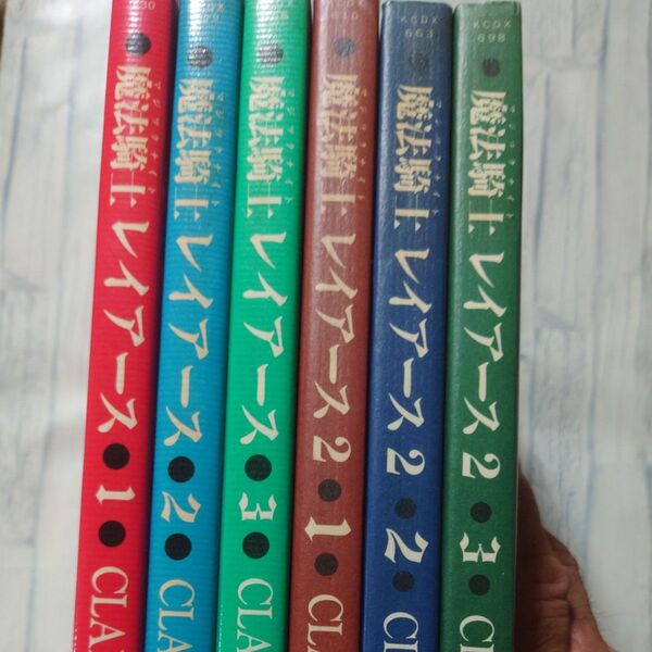 魔法騎士 レイアース 全巻セット